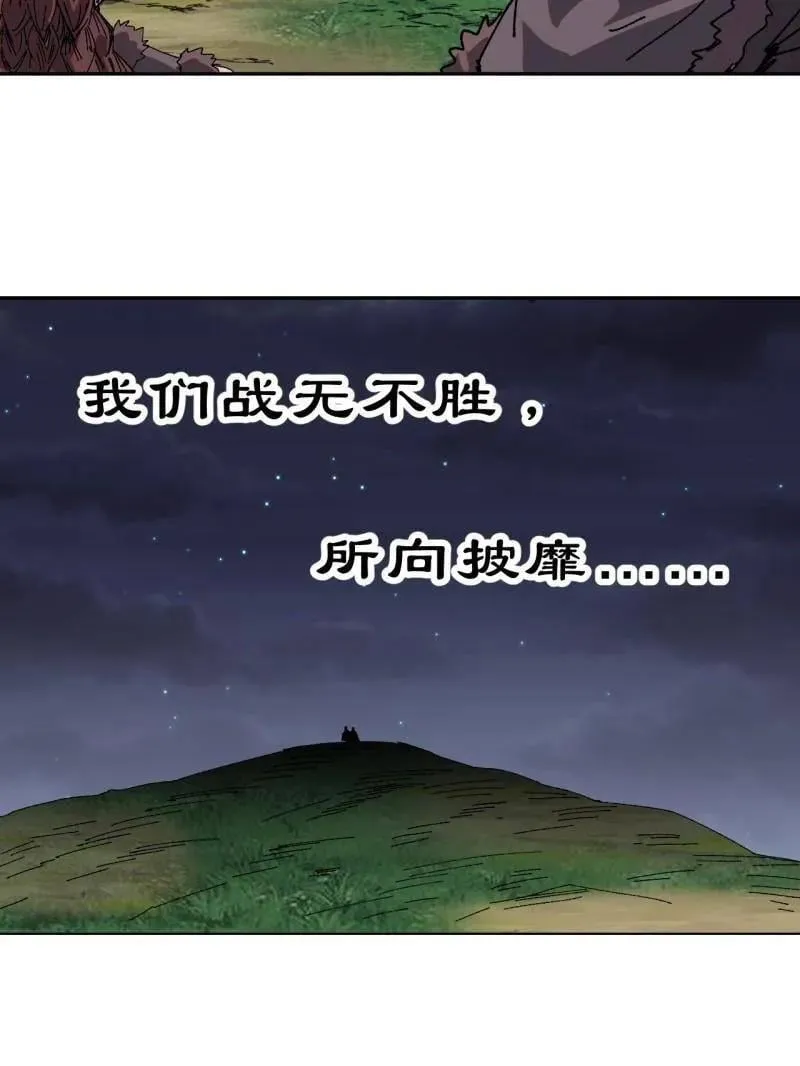 第1033话 ：进军幽州34
