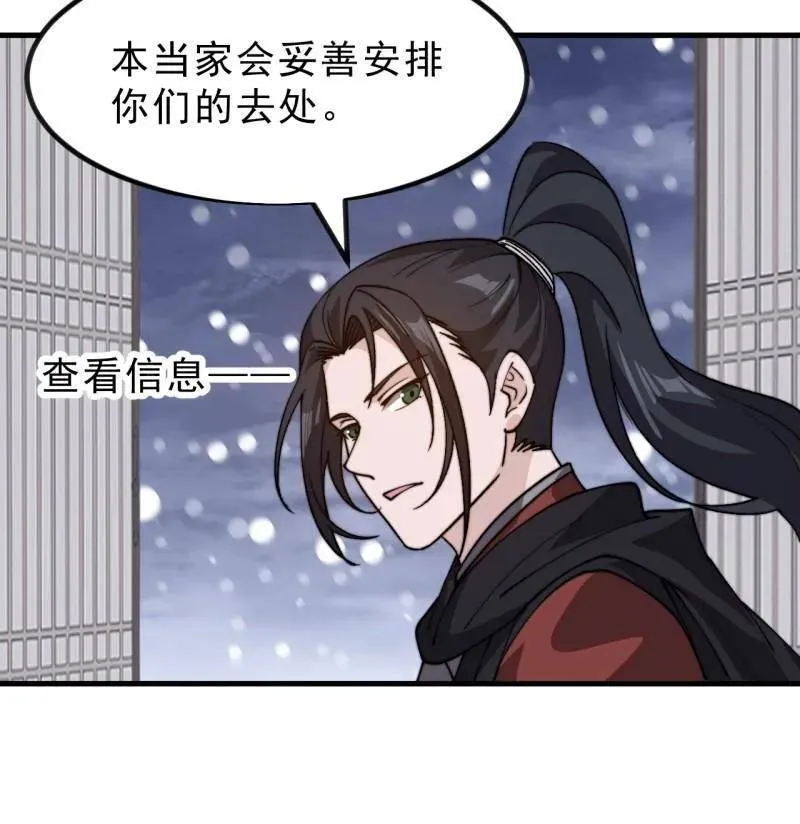 第1033话 ：进军幽州94