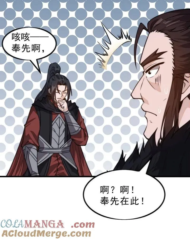 第1035话 ：拜为义父64
