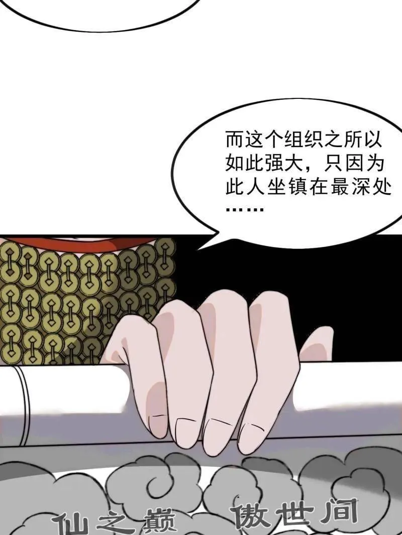 第1027话 ：演一出戏75