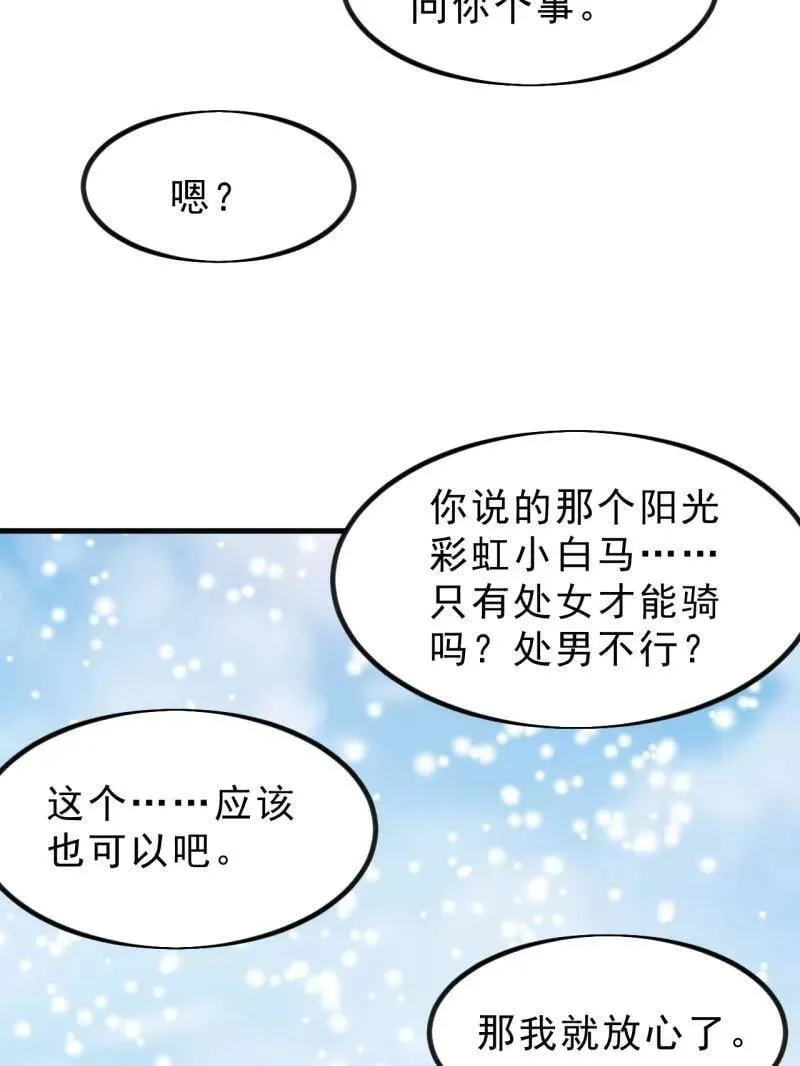 第1036话 ：忽悠65