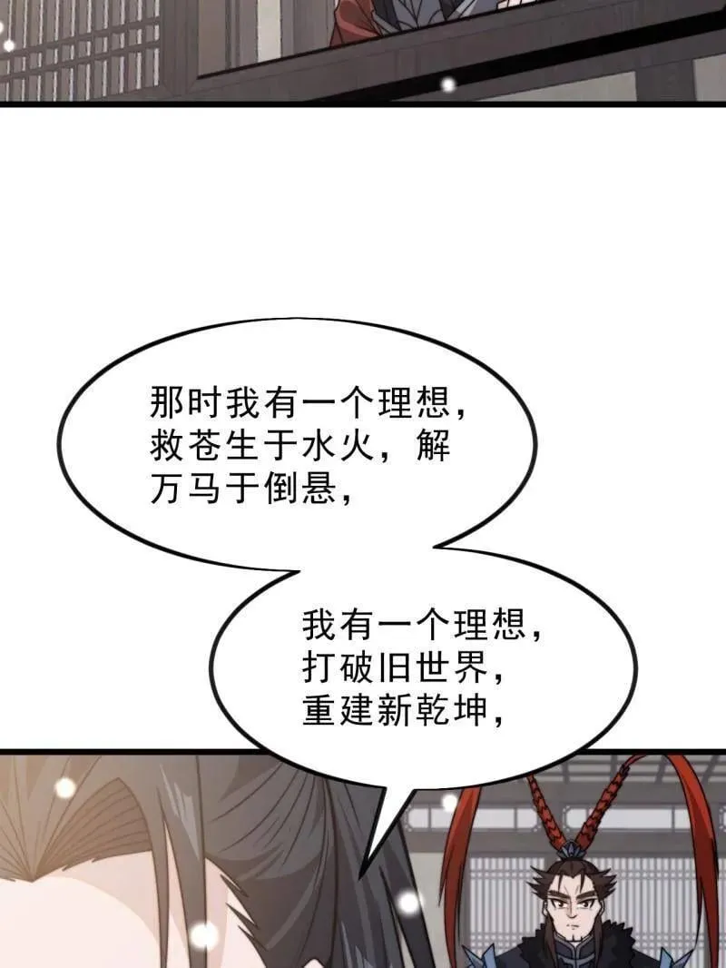 第1036话 ：忽悠37