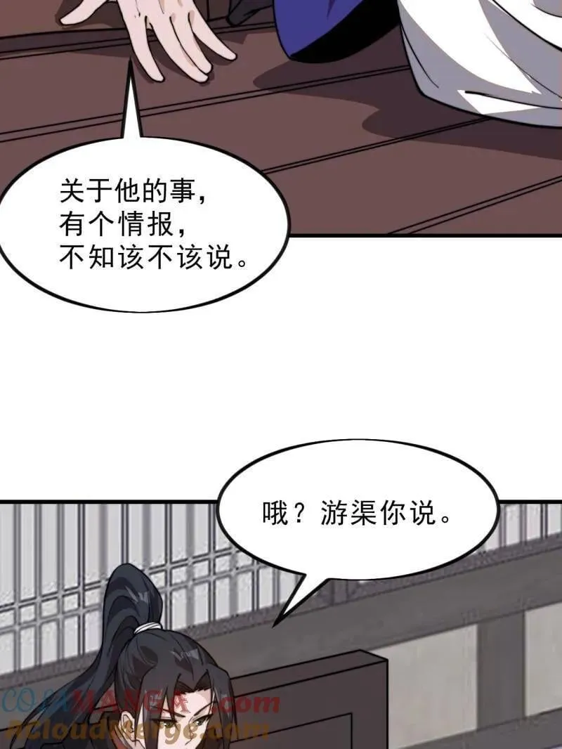 第1032话 ：幼稚小孩60