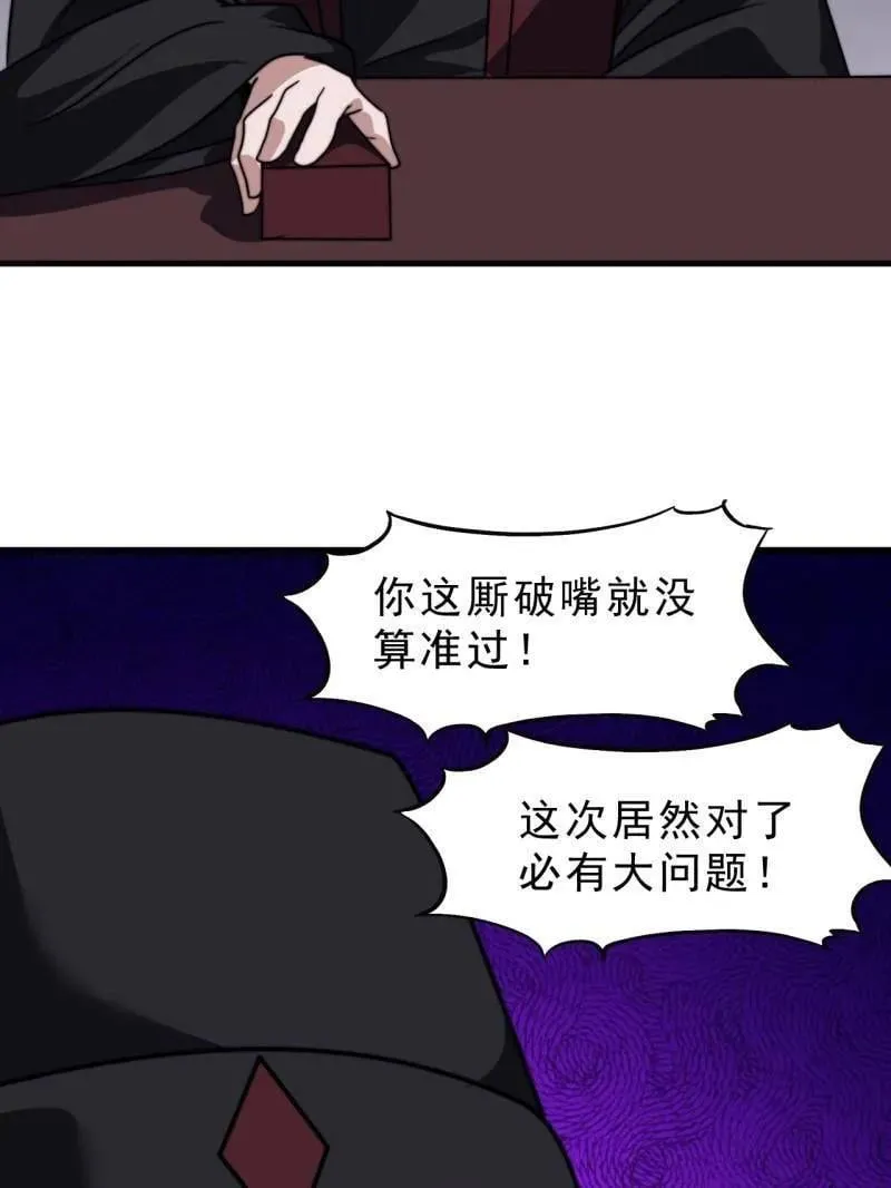 第1024话 ：鸡腿换情报57