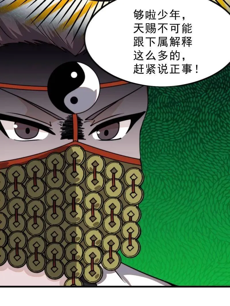 第1027话 ：演一出戏57