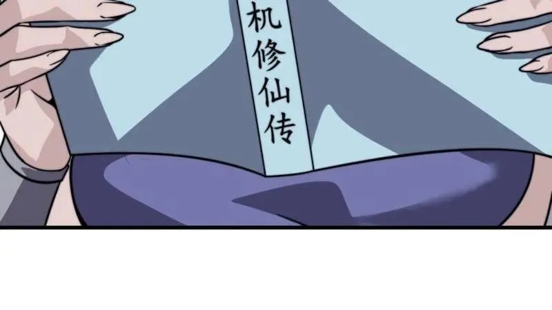 第1028话 ：探查92