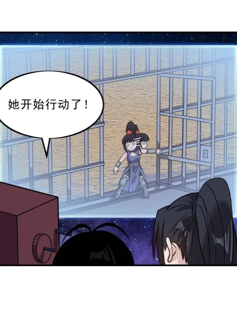 第1028话 ：探查43