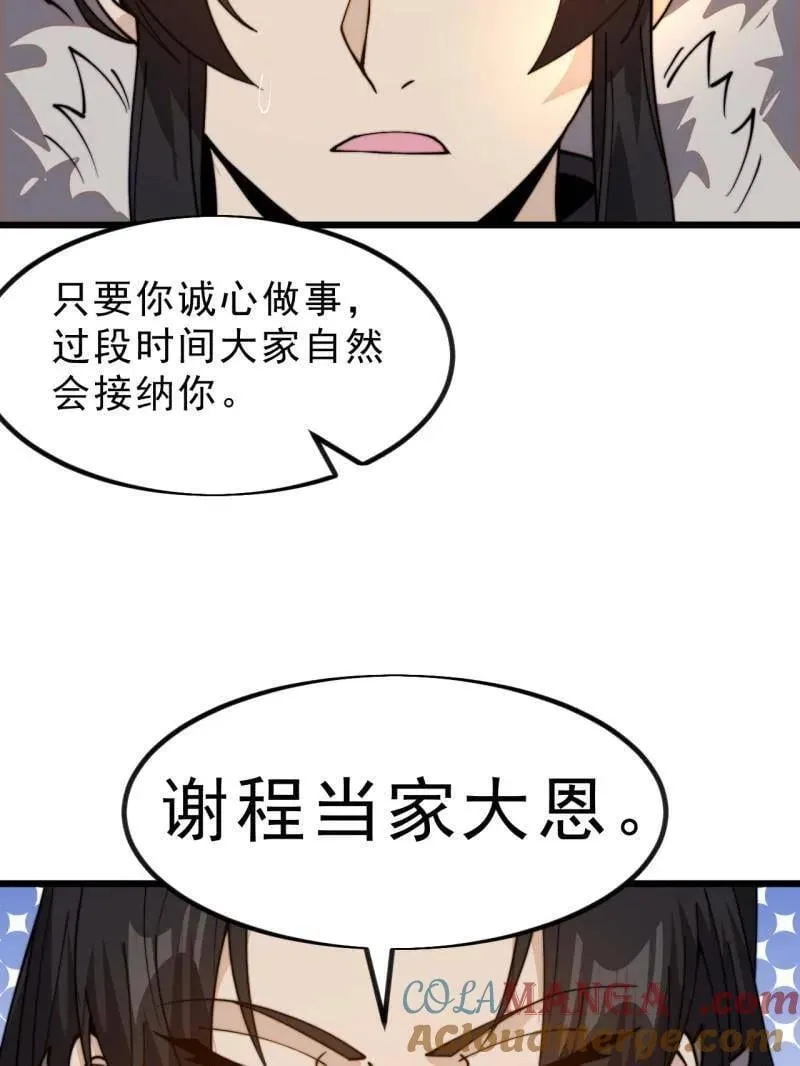 第1035话 ：拜为义父20