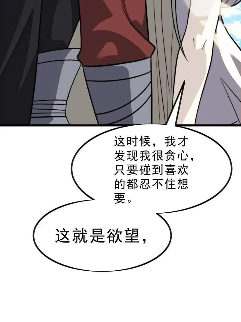 第1023话 ：永远在一起50