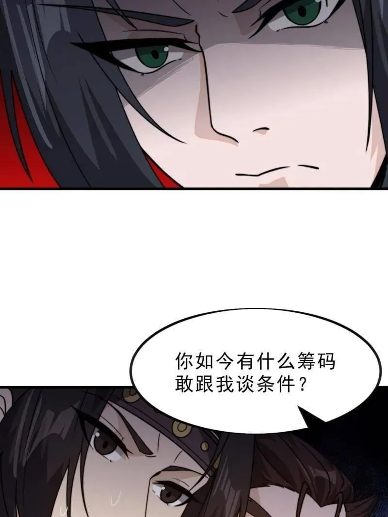 第1034话 ：重活一回54