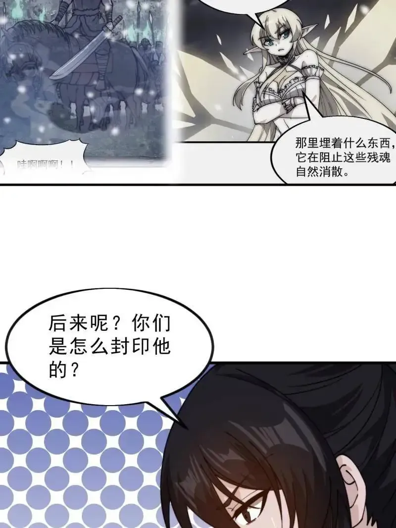 第1031话 ：我不知道44