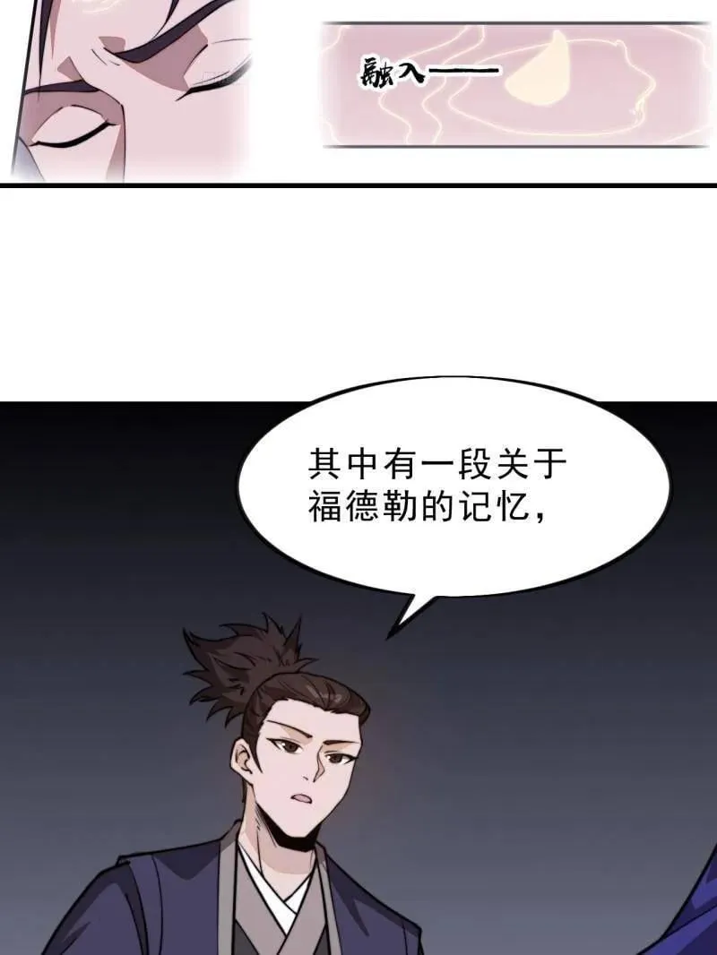 第1032话 ：幼稚小孩64