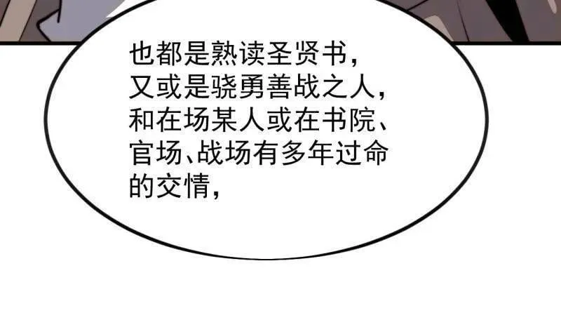 第1037话 ：共襄大计80