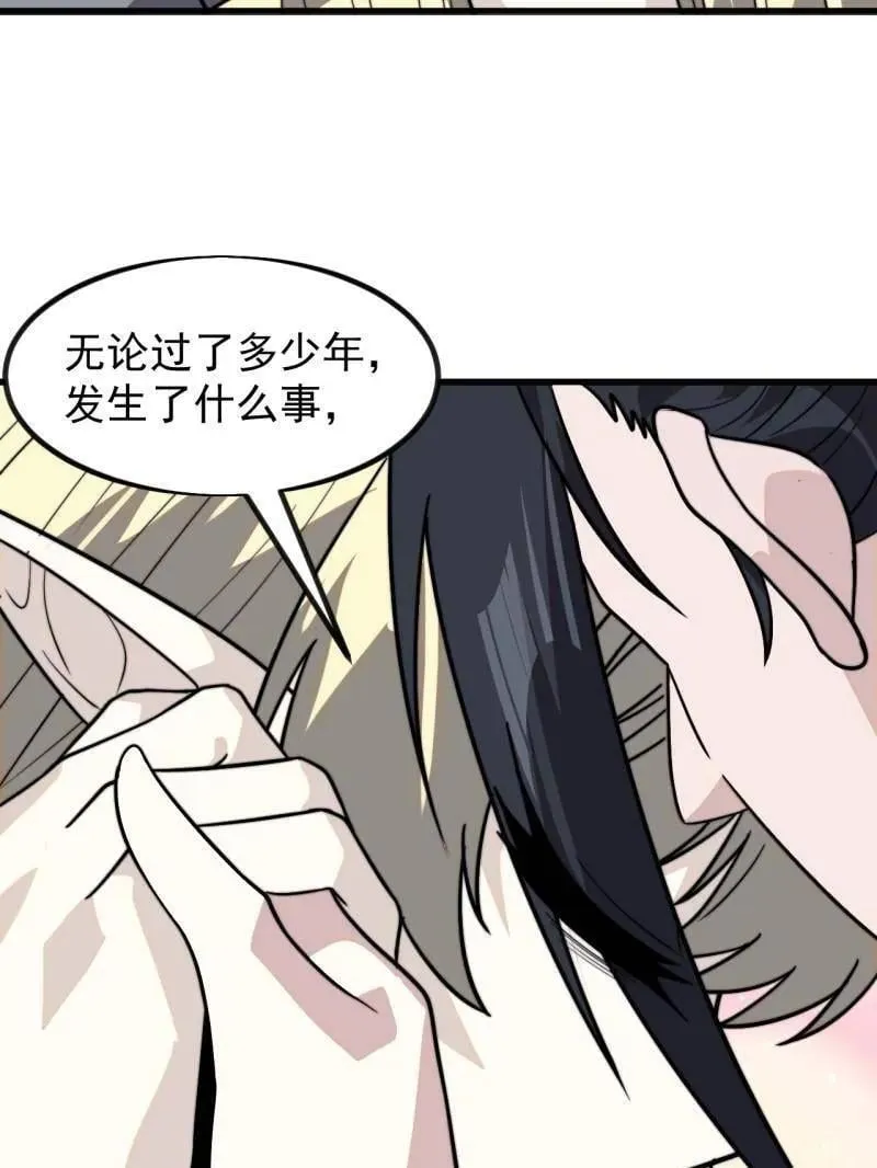 第1023话 ：永远在一起73