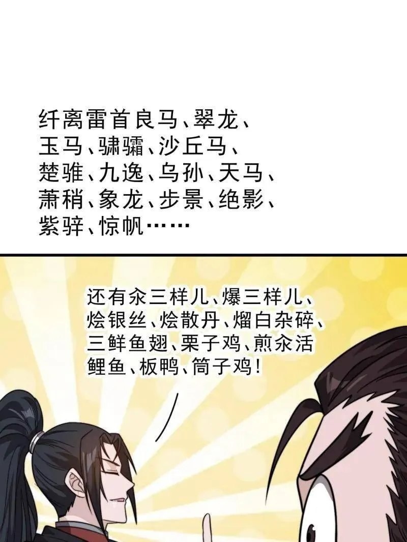 第1035话 ：拜为义父77