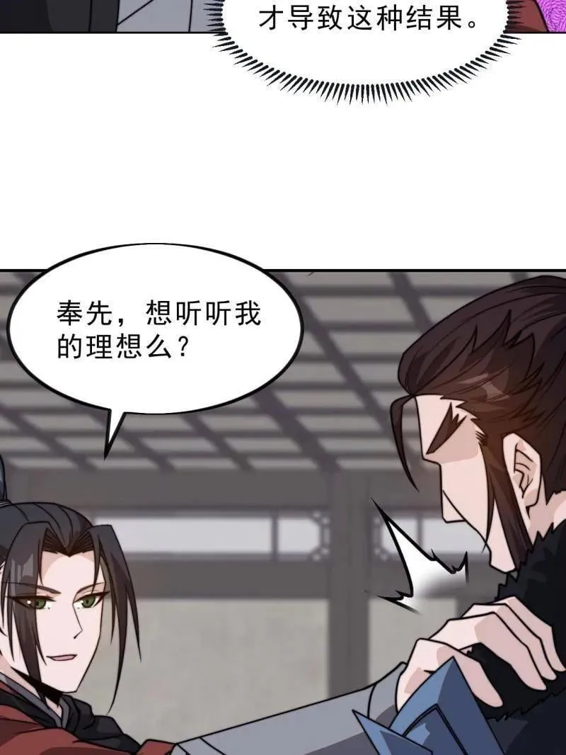 第1036话 ：忽悠29