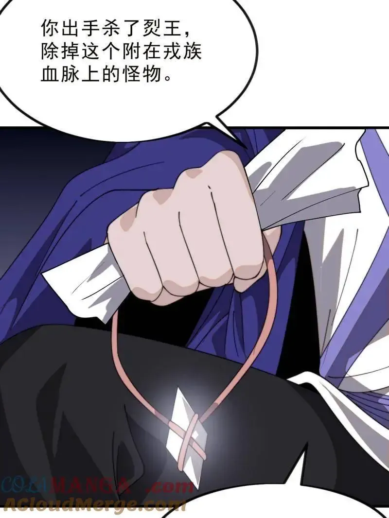 第1031话 ：我不知道84