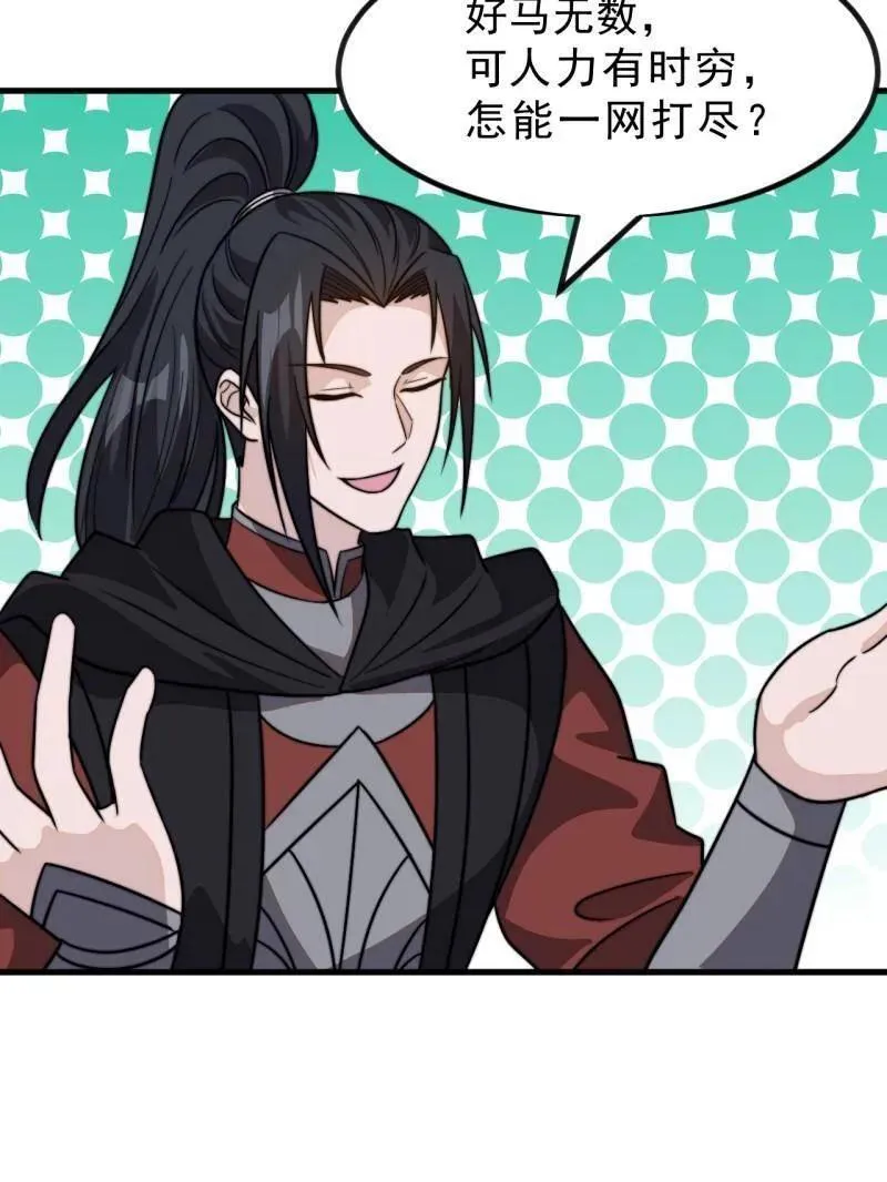 第1035话 ：拜为义父87