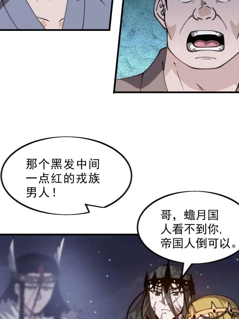 第1033话 ：进军幽州68