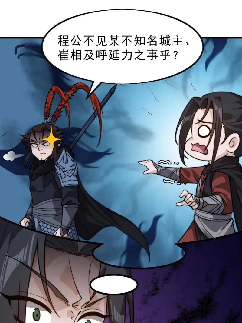 第1035话 ：拜为义父58