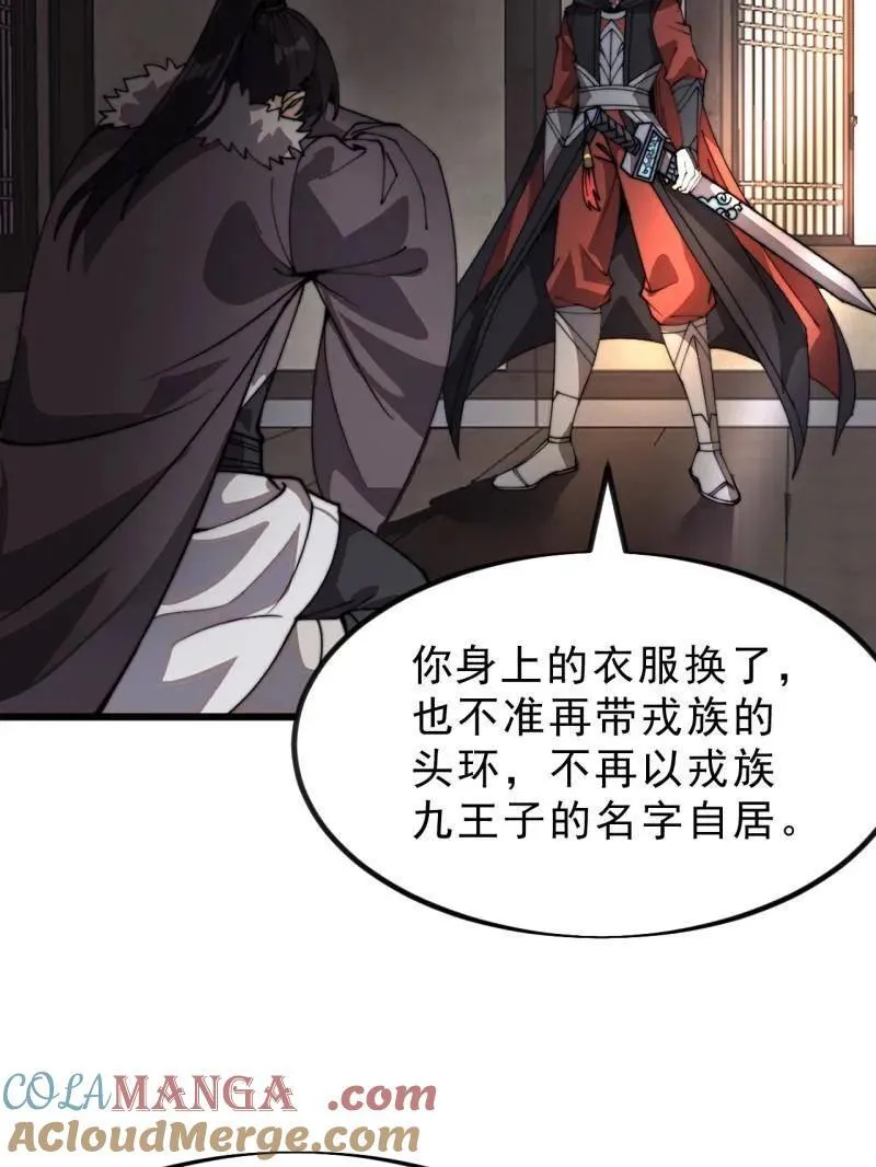 第1035话 ：拜为义父12
