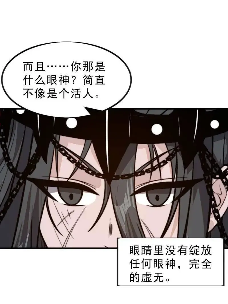 第1030话 ：好久不见59