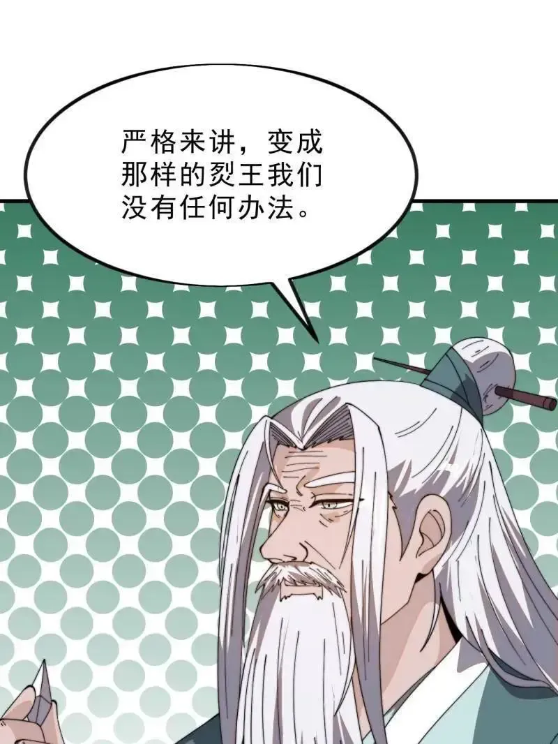 第1031话 ：我不知道46