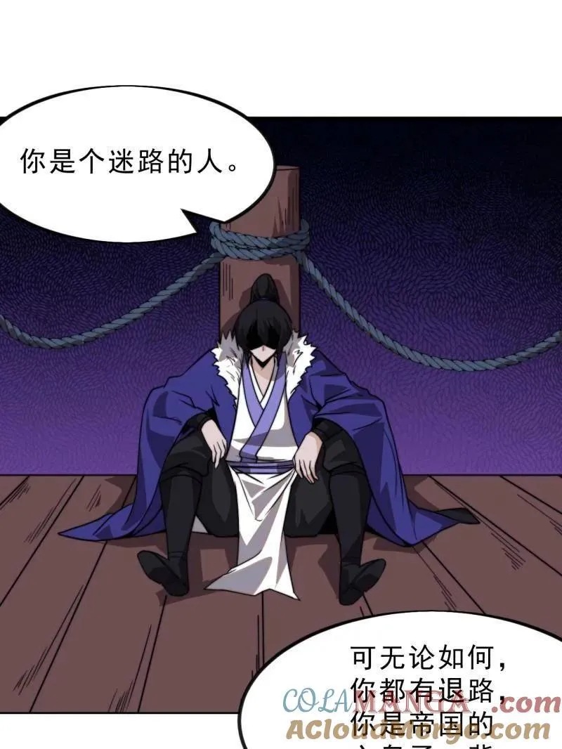 第1032话 ：幼稚小孩6