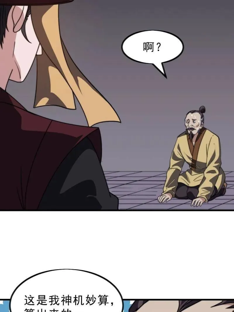 第1024话 ：鸡腿换情报51