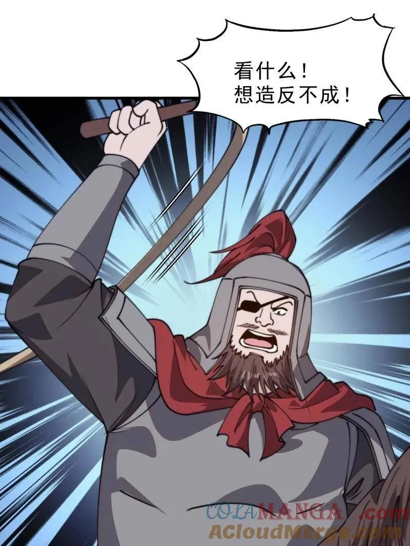 第1037话 ：共襄大计12