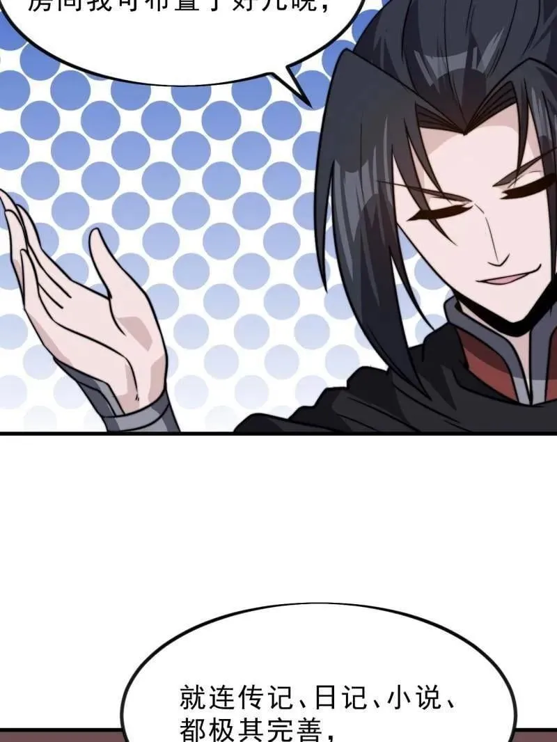 第1028话 ：探查85