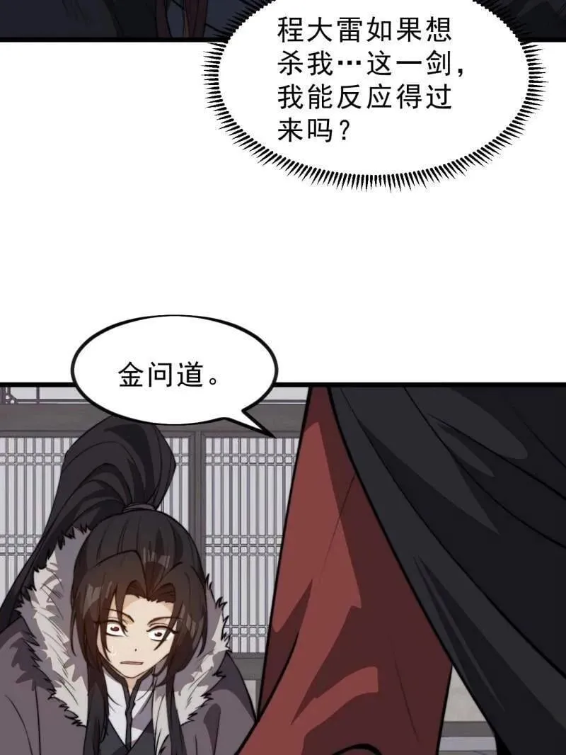 第1034话 ：重活一回101