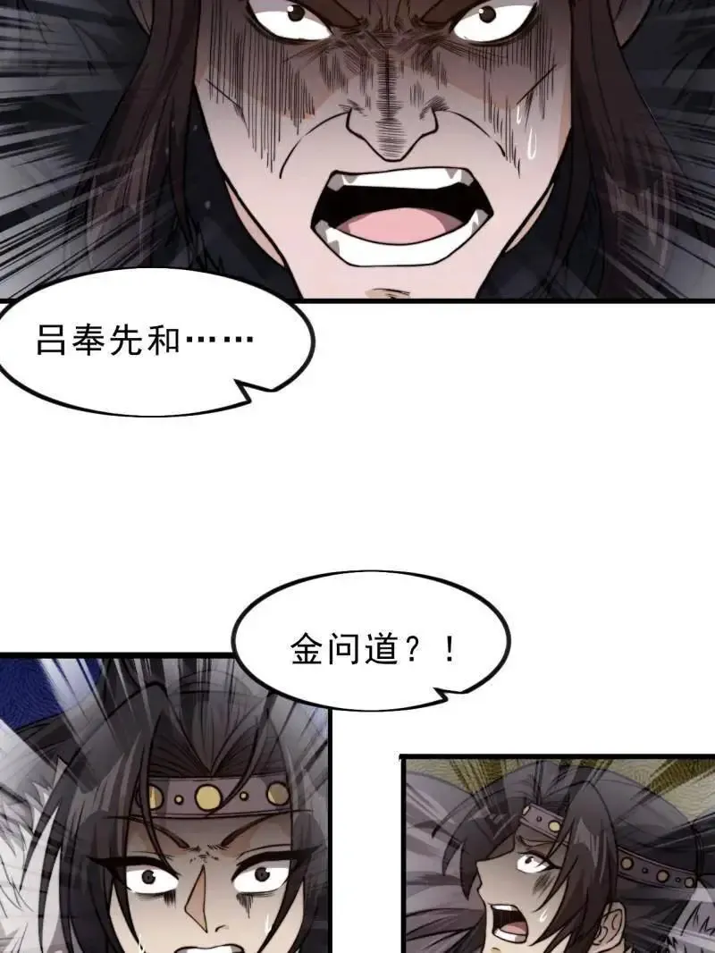 第1030话 ：好久不见14