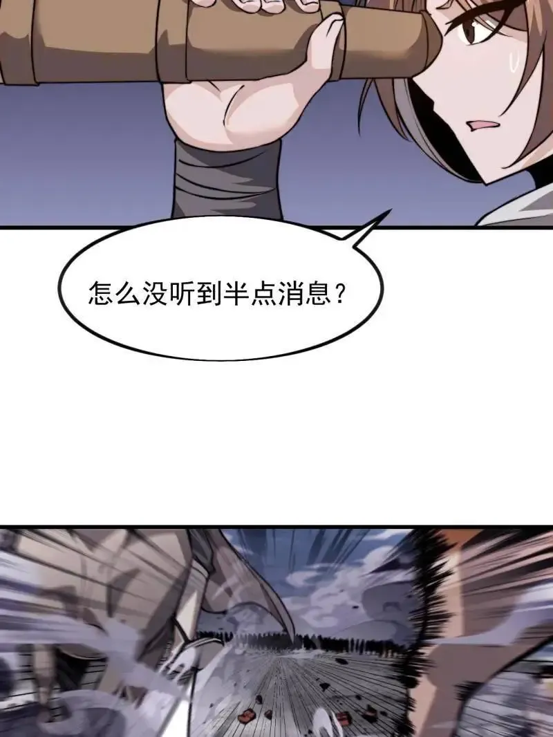 第1030话 ：好久不见18