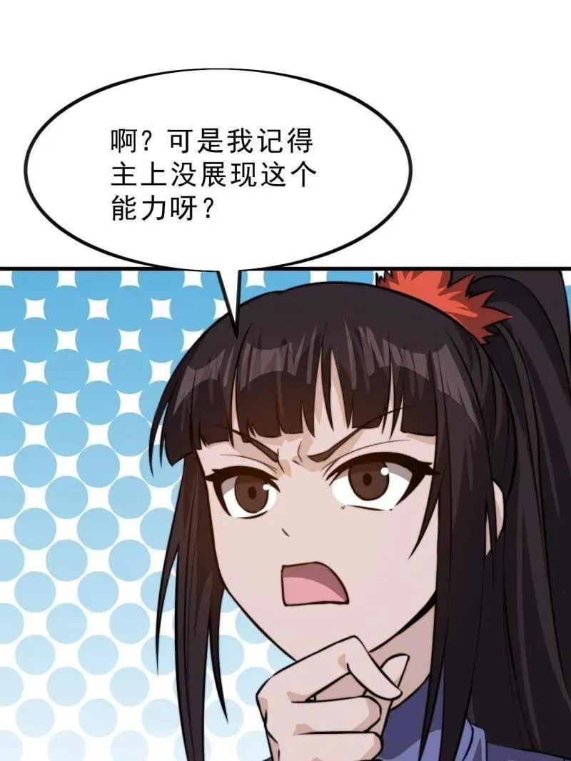 第1027话 ：演一出戏45