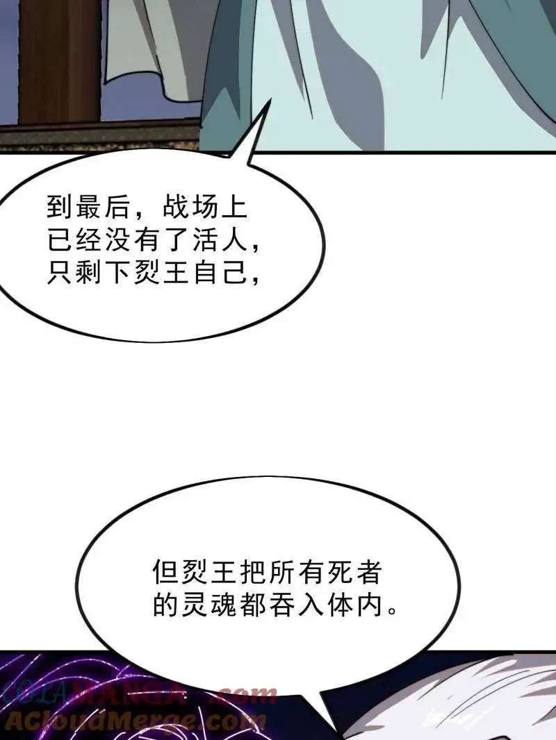 第1031话 ：我不知道18