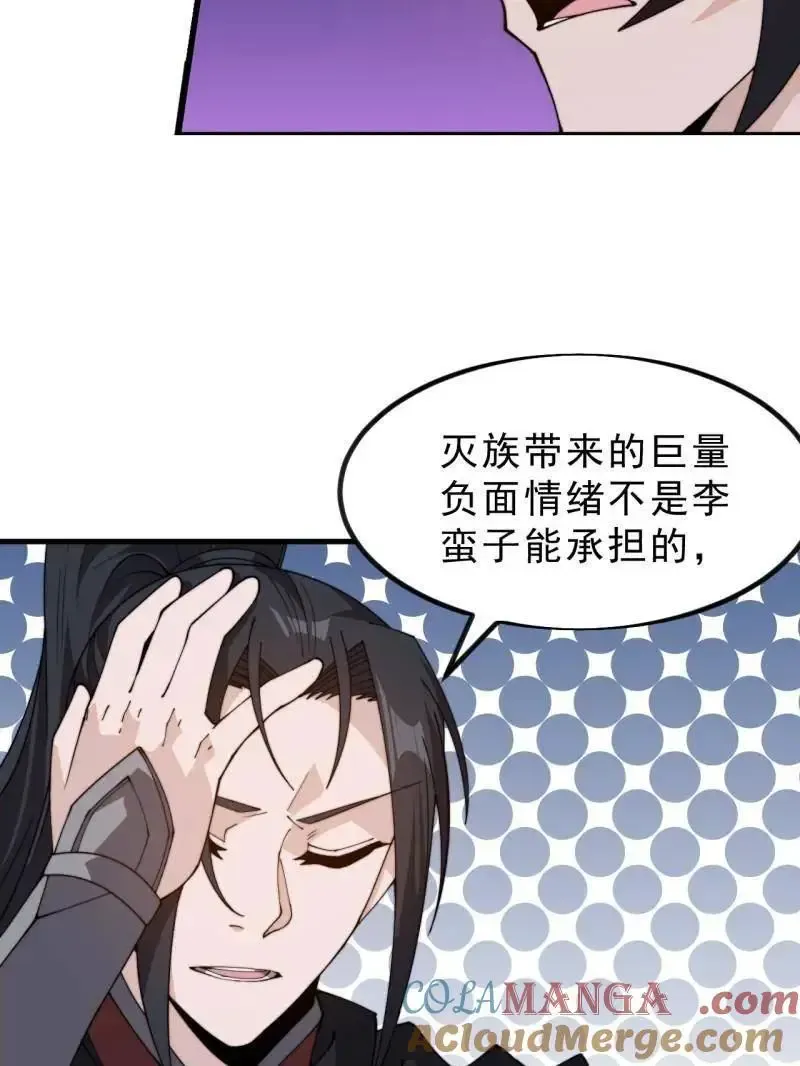 第1031话 ：我不知道54