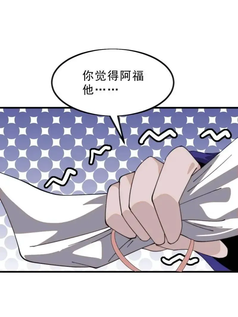 第1031话 ：我不知道74
