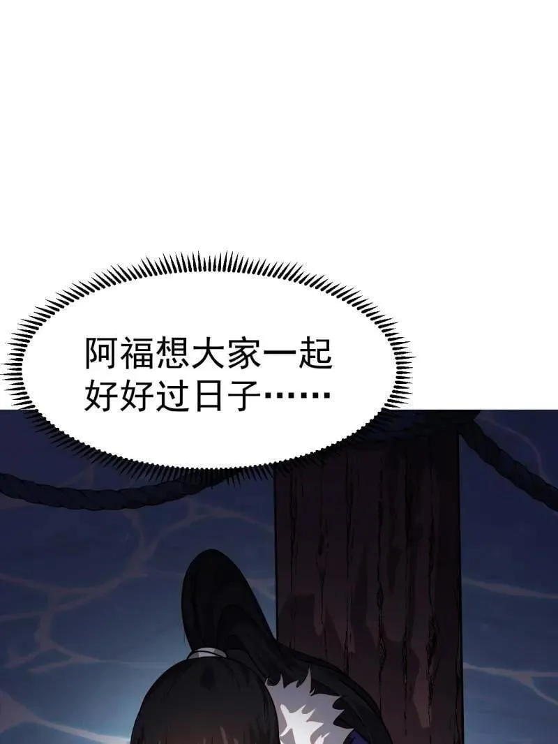 第1033话 ：进军幽州4
