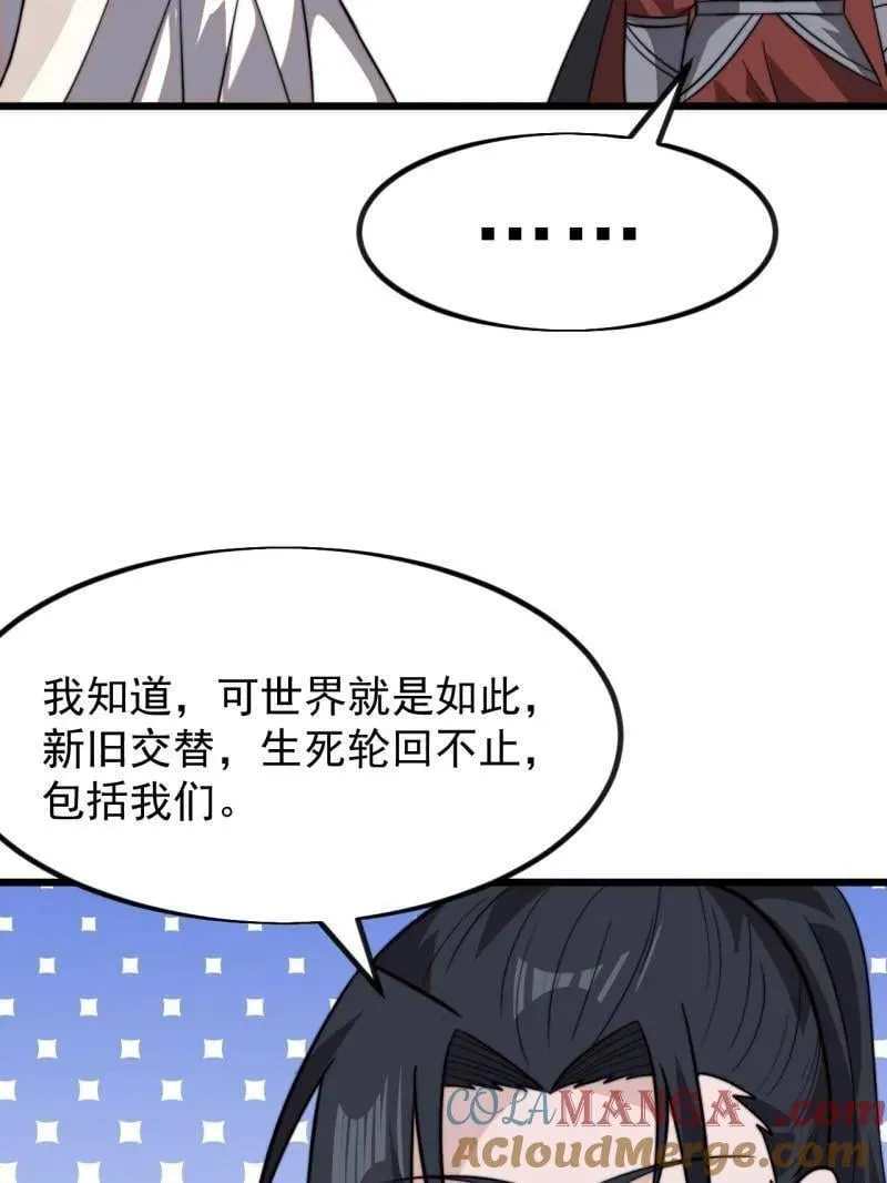 第1023话 ：永远在一起60