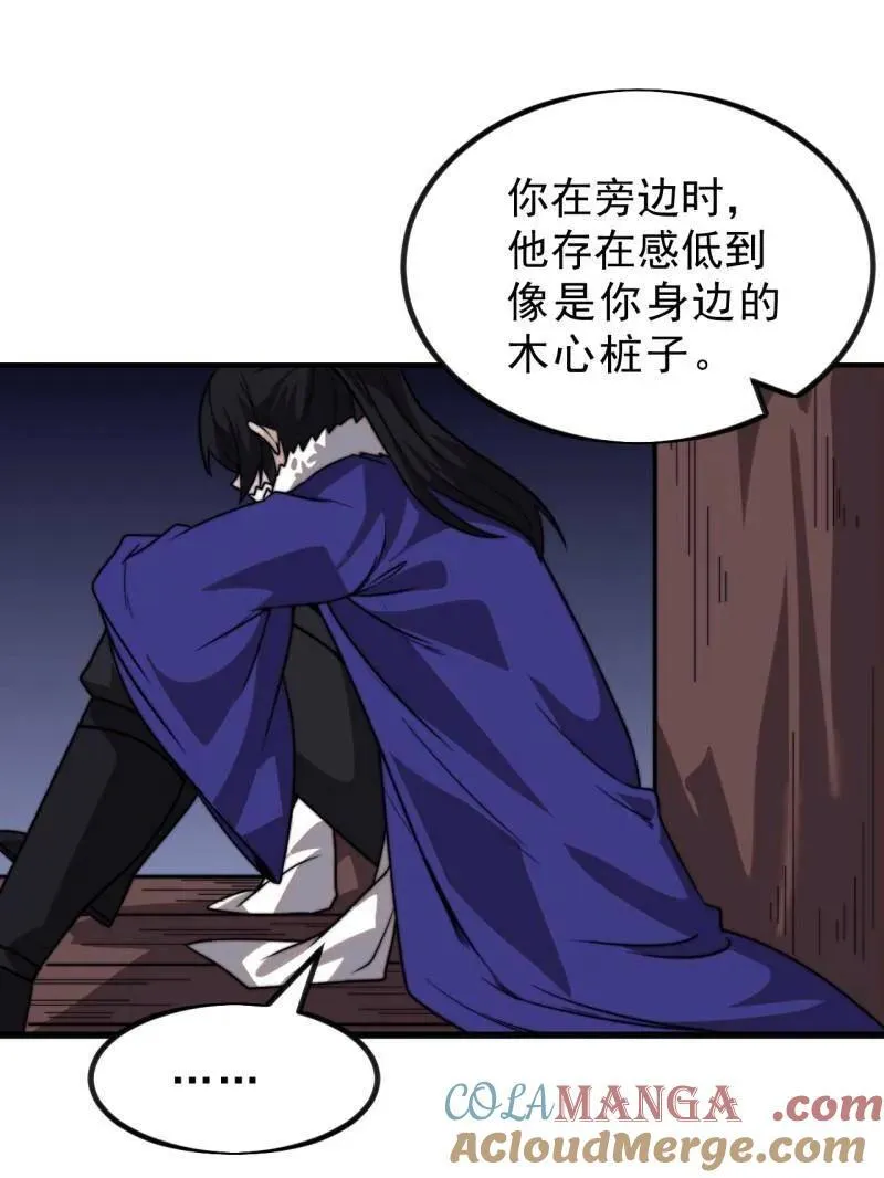 第1032话 ：幼稚小孩12