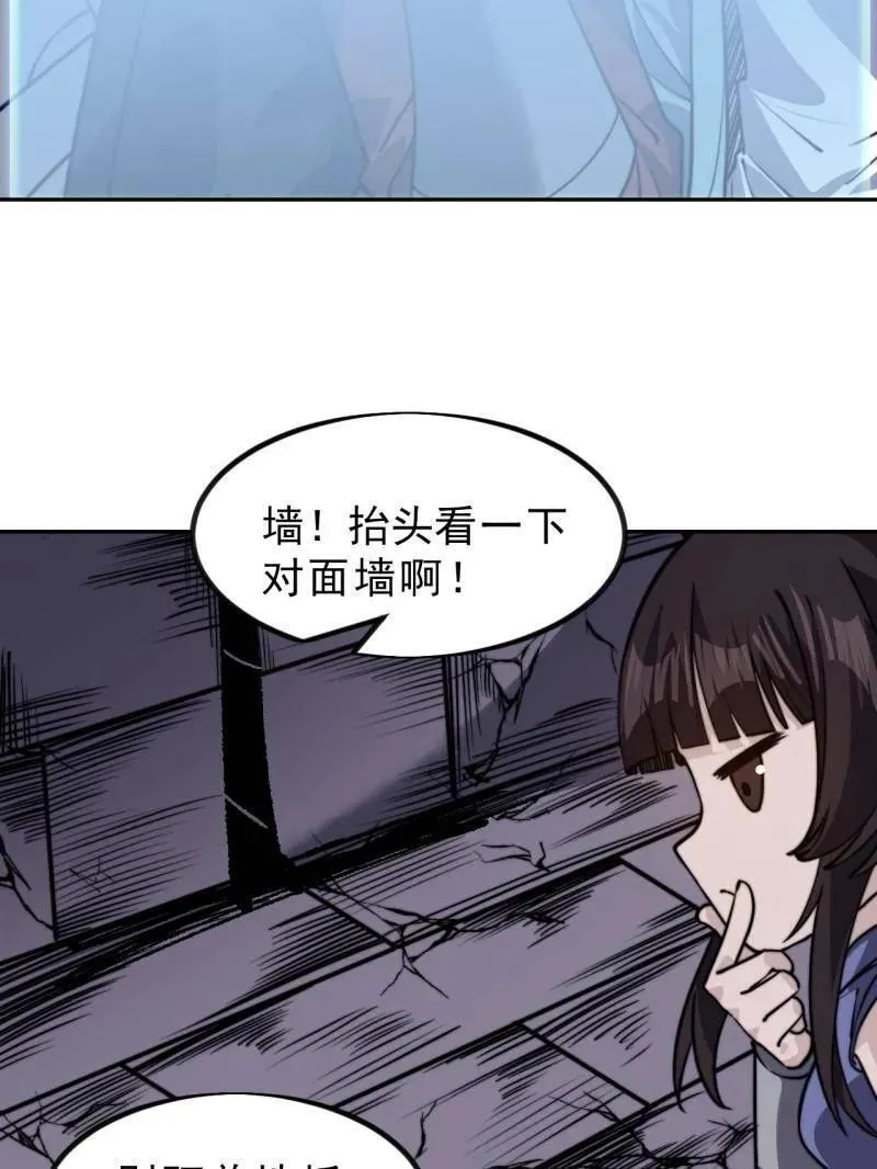 第1028话 ：探查65