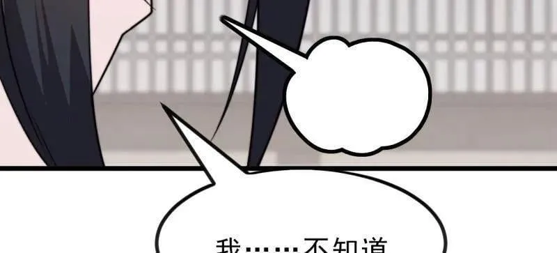 第1031话 ：我不知道91