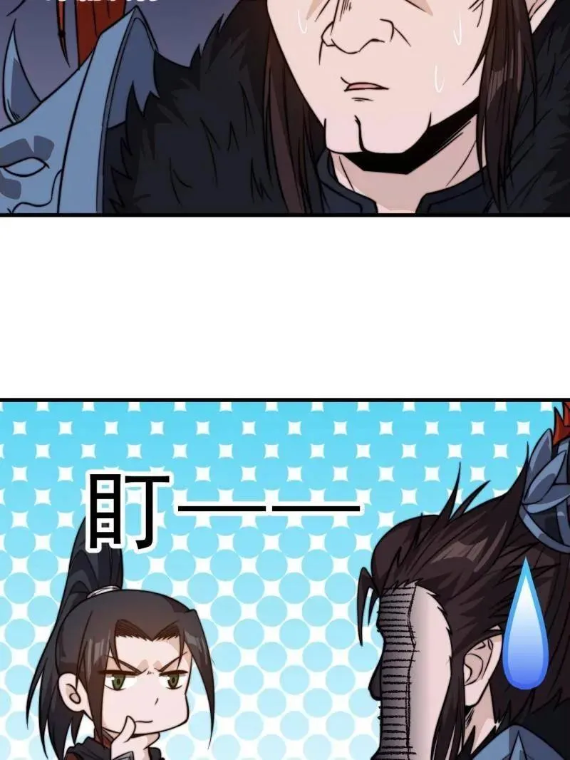 第1035话 ：拜为义父37