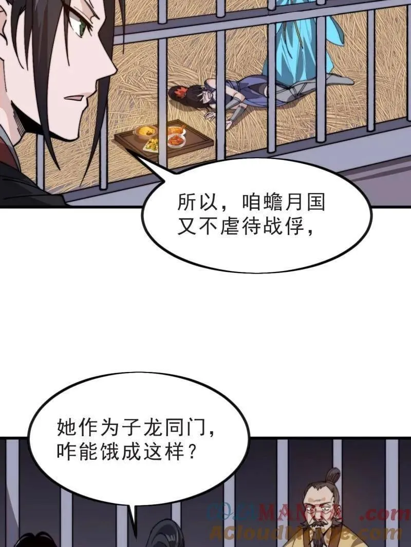 第1025话 ：乌鸦网络30
