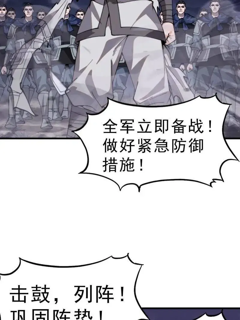 第1030话 ：好久不见26