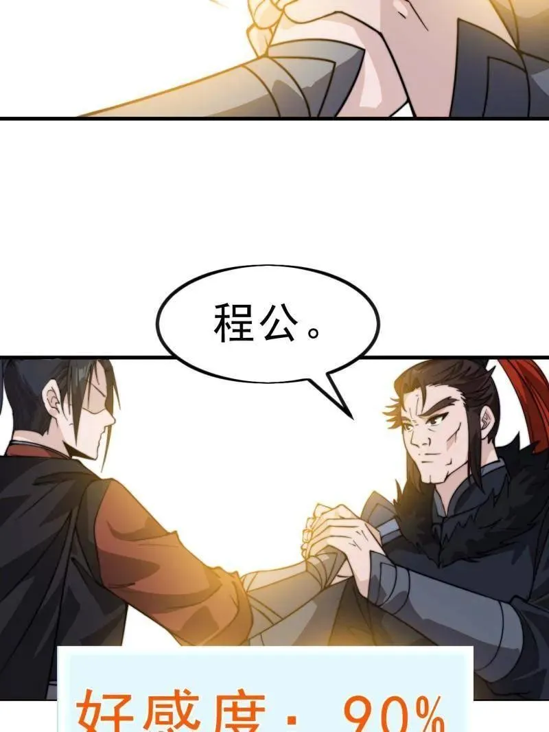 第1035话 ：拜为义父97