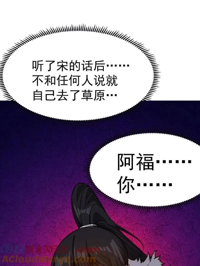 第1033话 ：进军幽州12