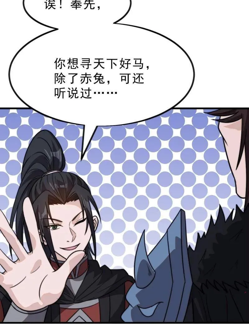 第1035话 ：拜为义父71