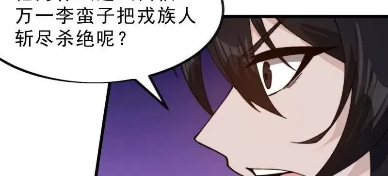 第1031话 ：我不知道53